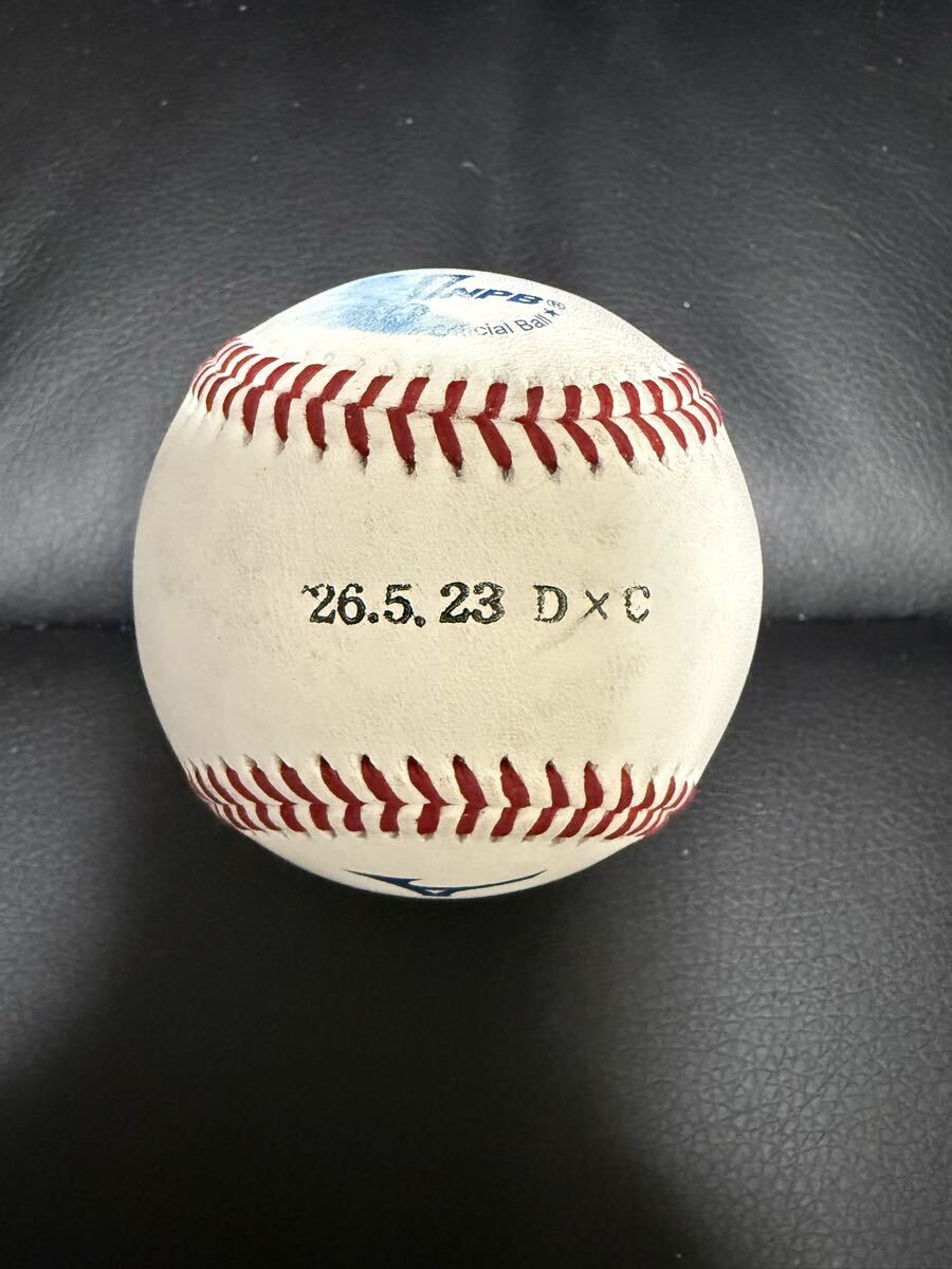 5月23日　中日ドラゴンズvs広島東洋カープ　 NPB 試合球　バンテリンドーム 実使用球