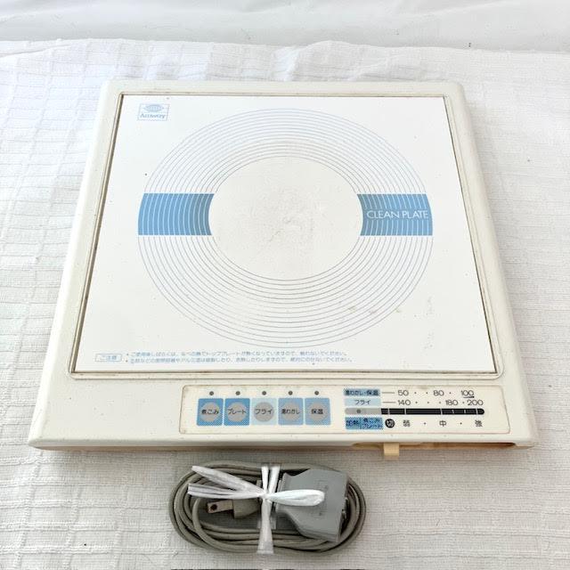 A15　アムウェイ　電磁調理器　1992年製　E-9863J