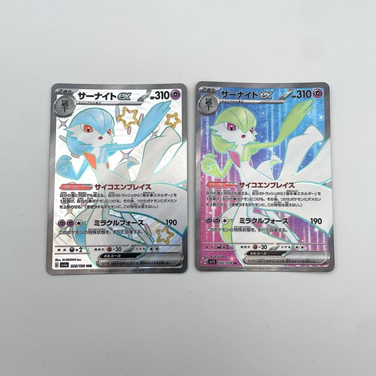 L サーナイトex 2枚 092/078 SR sv1S 328/190 SSR sv4a スカーレットex シャイニートレジャーex ポケカ トレカ pokemon モノトク