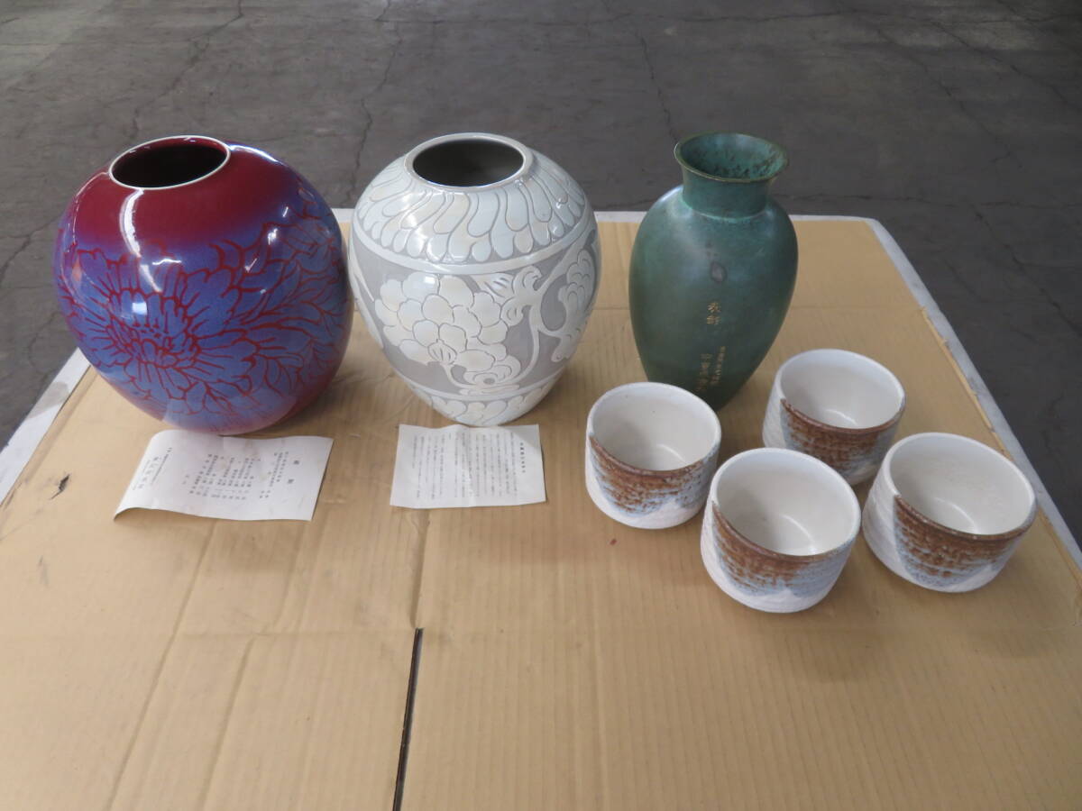 U-287★和物☆花瓶/茶碗☆まとめて セット☆中曽根康弘 記念品/幾左田昌宏 etc☆フラワーベース/花器/茶器★中古品