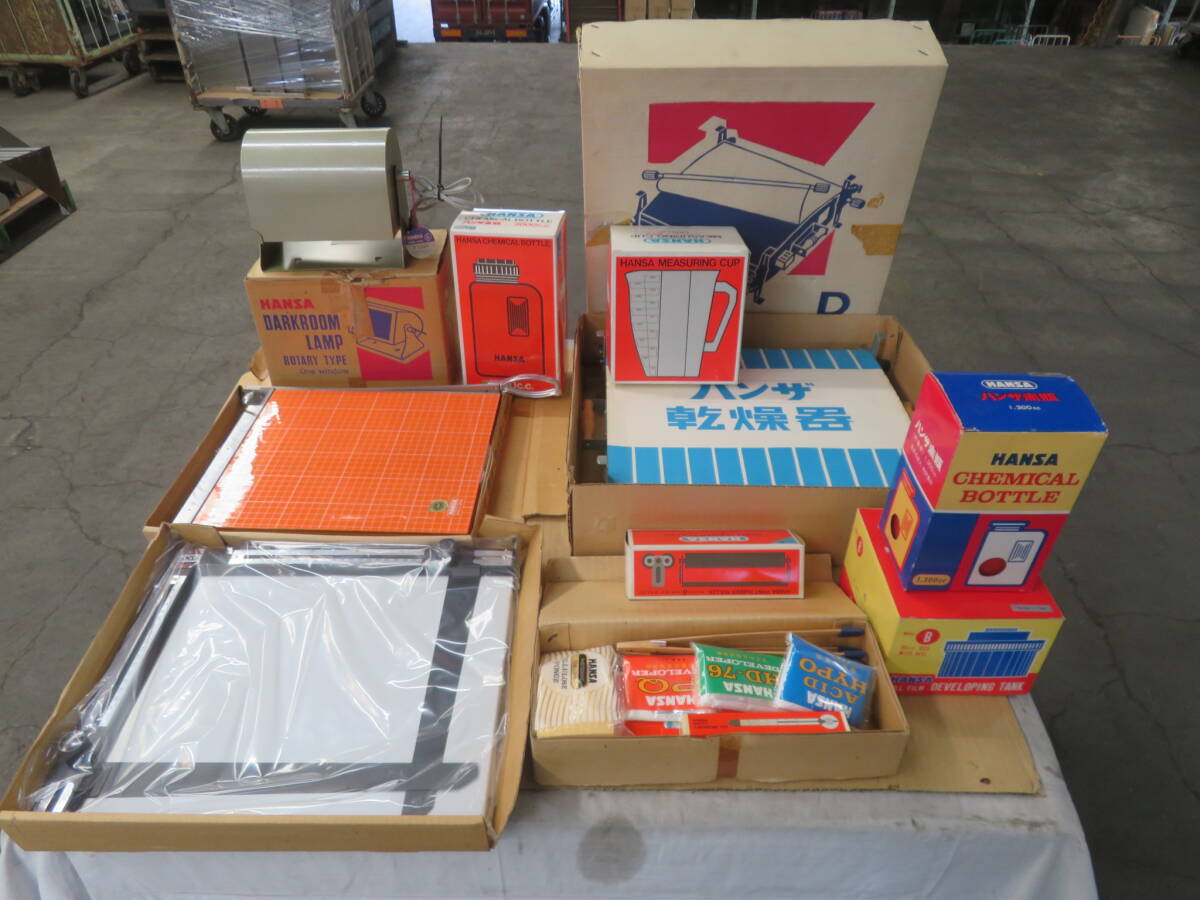 U-297★HANSA/ハンザ☆色々 まとめて セット☆暗室ランプ/カラーカッター/赤瓶/メスカップ/乾燥器 etc★中古品/ジャンク品