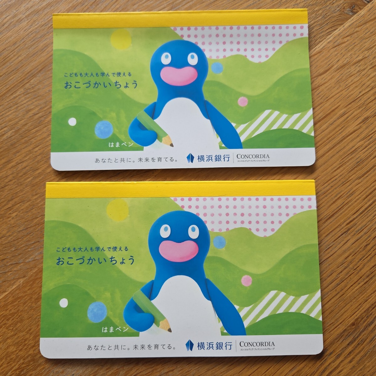 ノベルティ 横浜銀行 おこづかいちょう お小遣い帳 はまペン 2冊セット