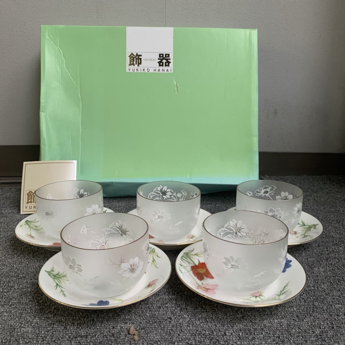 ☆【売り切り】Yukiko Hanai(花井幸子/ユキコ ハナイ) 冷茶グラス& 陶磁器製ソーサー5点セット 花柄