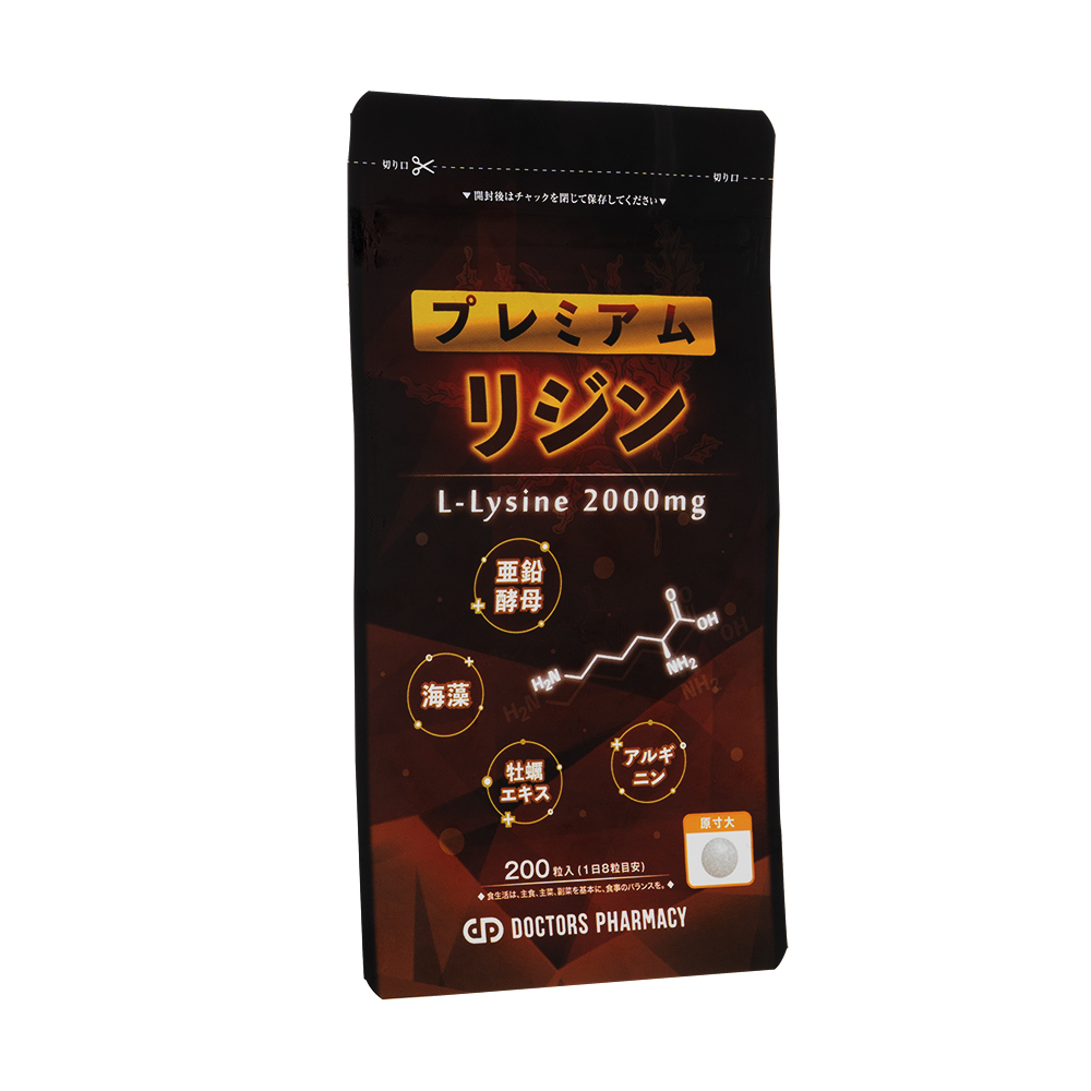 安心の日本製品　プレミアムリジン　お得な3袋セット（600錠）