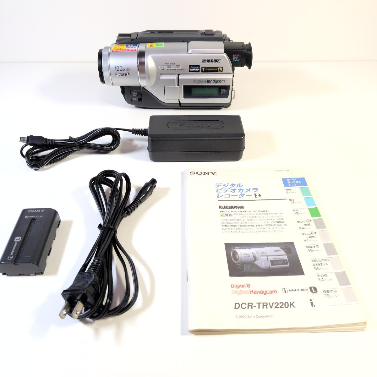 美品!!　動作確認済!!　SONY　Digital8　デジタルハンディカム　スーパーナイトショット搭載　Hi8/8mmビデオカメラ　DCR-TRV220