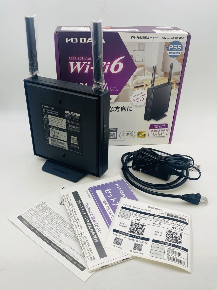 ■ IO DATA WN-DEAX1800GR Wi-Fi6 ルーター ネットワーク 周辺機器 事務用品 箱付 電源コード有 ブラック色 スタンド付 通電のみ確認済