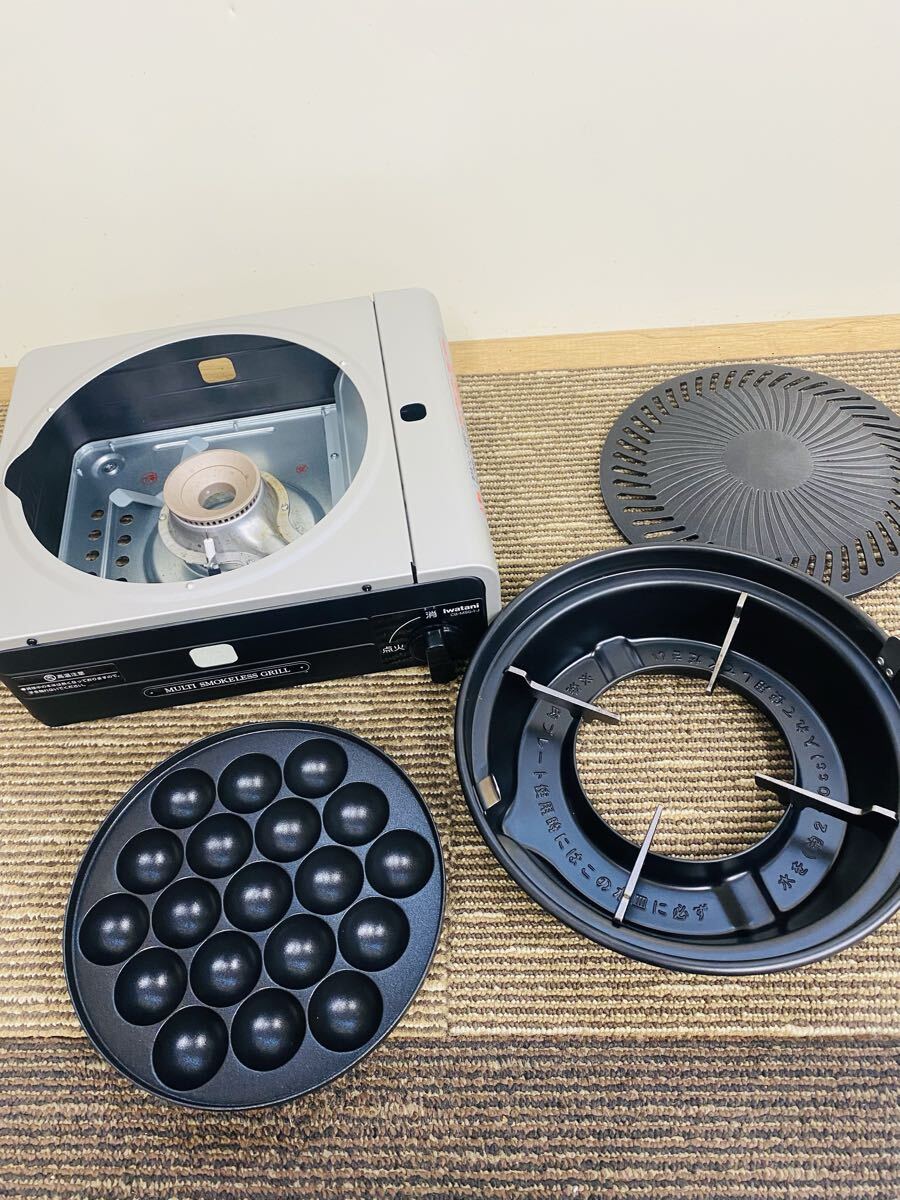 △ Iwatani カセットフー マルチスモークレスグリル CB-MSG-1-J イワタニ カセットコンロ 卓上コンロ たこ焼きプレート付 取扱説明書無 