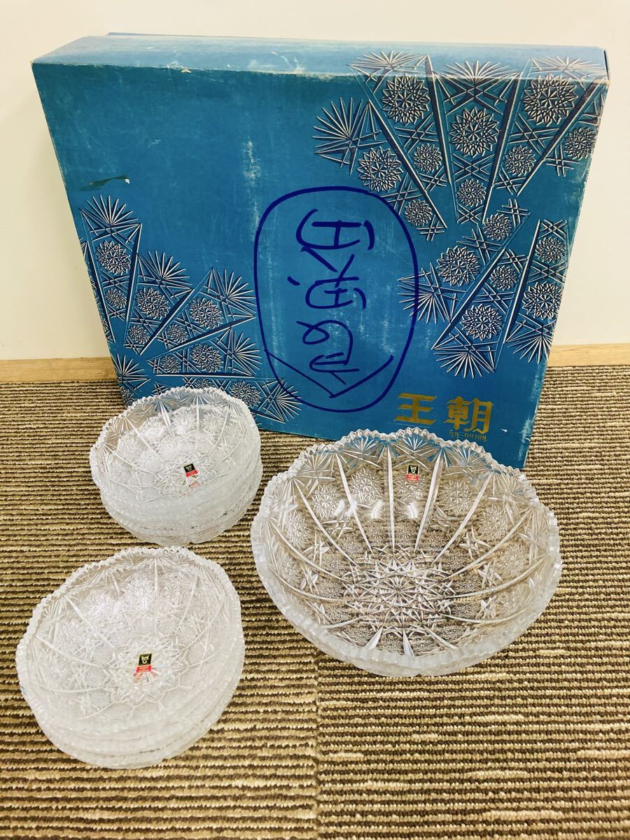 □ KAGAMI CRYSTAL カガミクリスタル 王朝 食器セット クリスタルガラス アンティーク インテリア小物 昭和レトロ 食卓用品 工芸品 ボウル