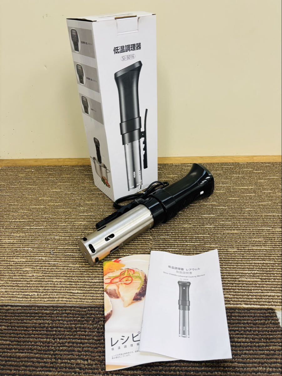 □ Rarewell SJ-S016 レアウェル 低温調理器具 キッチン用品 調理器具 タイマー 温度設定 箱付き 取扱説明書付き 通電のみ確認済み