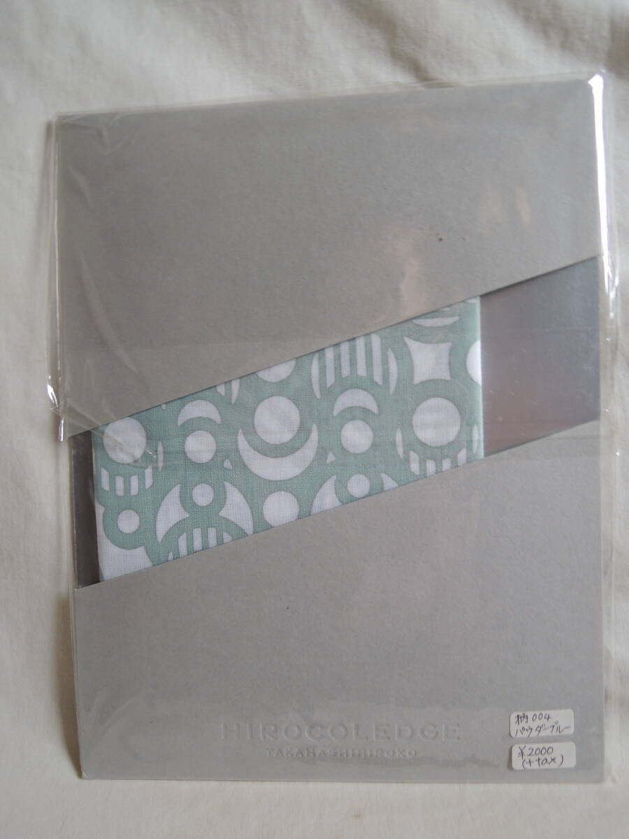 手ぬぐい　HIROCOLEDGE １００×３５　高橋理子 パウダーブルー