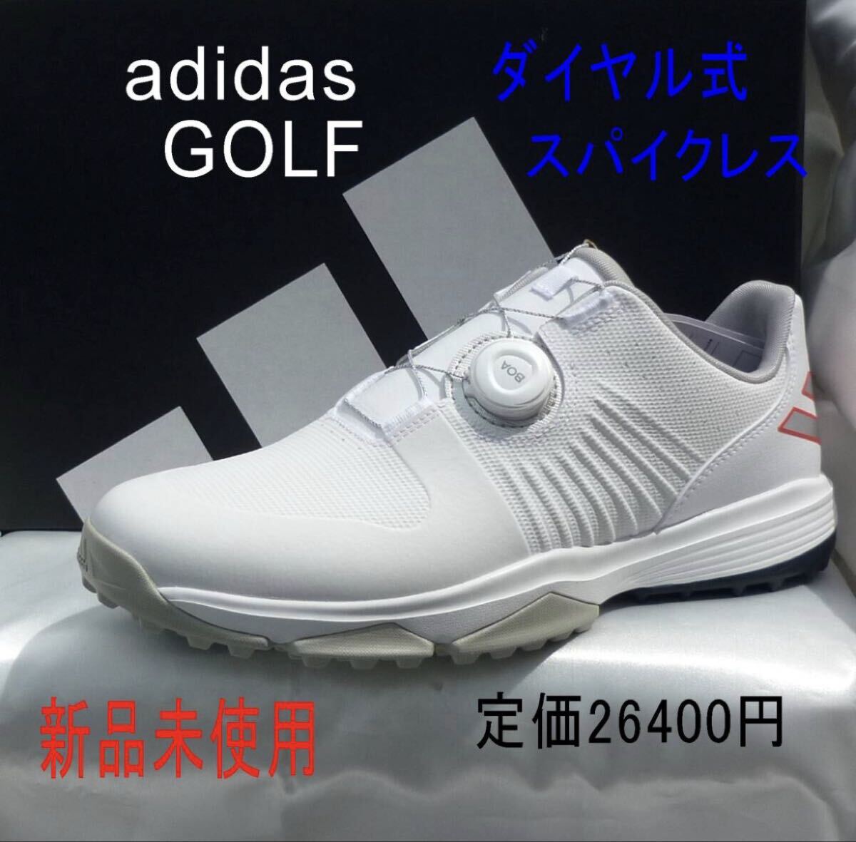 定価26400円新品27.5cm★アディダスゴルフ GOLF フルイッドモーション BOA ダイヤルゴルフシューズ スパイクレス