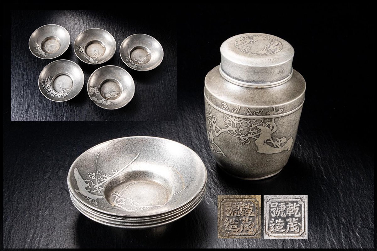 ◆天香楼◆錫 茶入 と 茶托 乾茂號造　経年時代物 唐物 錫製AJ0858