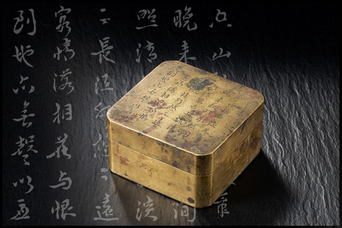 ◆天香楼◆ 銅墨池 詩文書刻　経年時代物 唐物 (検索：墨池/墨盒/銅墨池/書道/墨箱) AJ2678