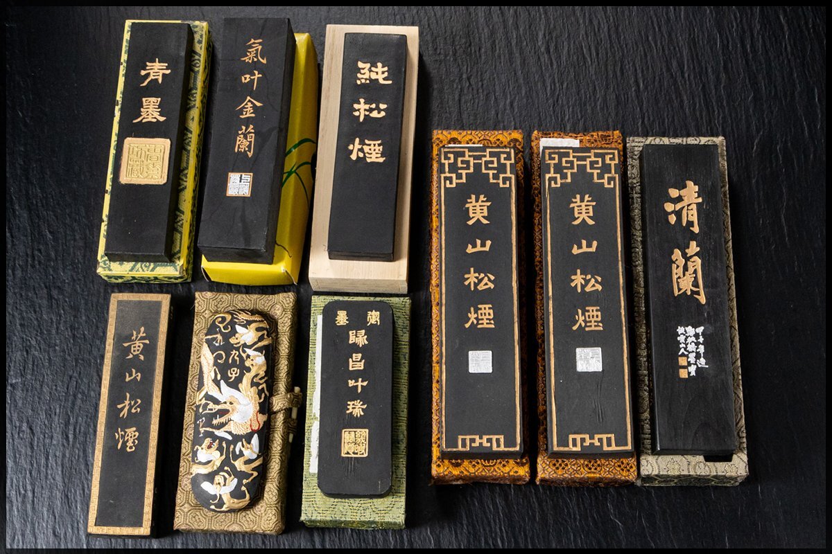 ◆天香楼◆ 唐墨一式 九子 黄山松煙 氣叶金蘭 他(老胡開文 上海墨廠 曹素功 他) 経年時代物 唐物AJ2665