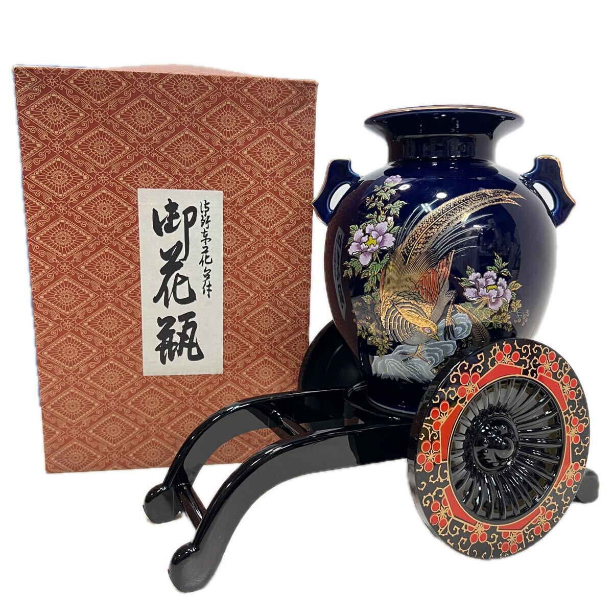 御所車花台付 花瓶 花器 花入 インテリア　美術陶器