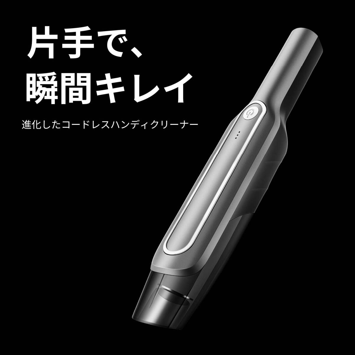 送料無料！大好評！新品未使用！強力吸引　スリムハンディクリーナー　即決価格