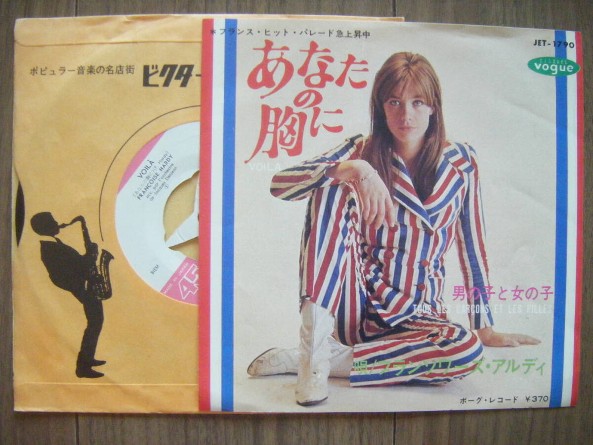 ★[邦盤7] Francoise Hardy 美品/あなたの胸に cw 男の子と女の子/ビクター JET-1790(1967)/Japan Only Jacket/フランソワーズ・アルディ