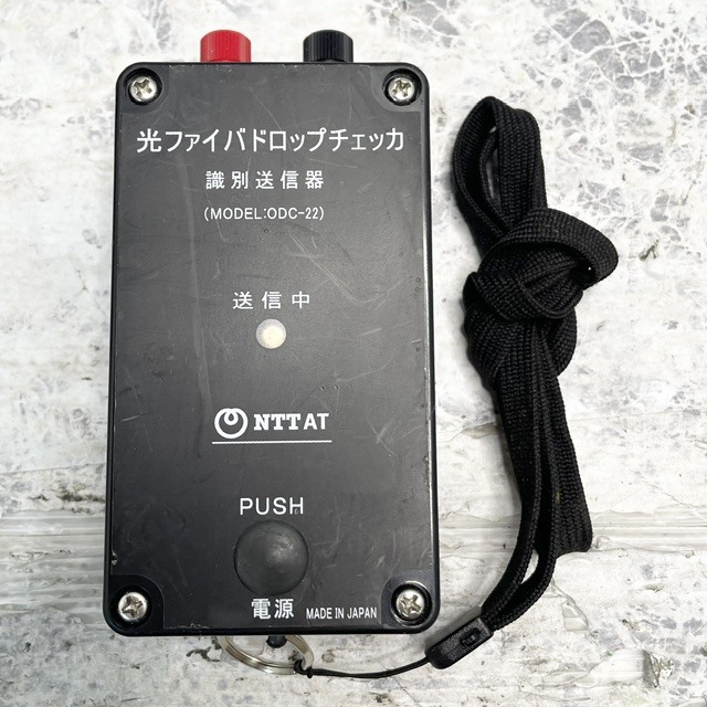 1074//NTT 光ファイバドロップチェッカ 識別送信器 ODC-22 通電確認済み 