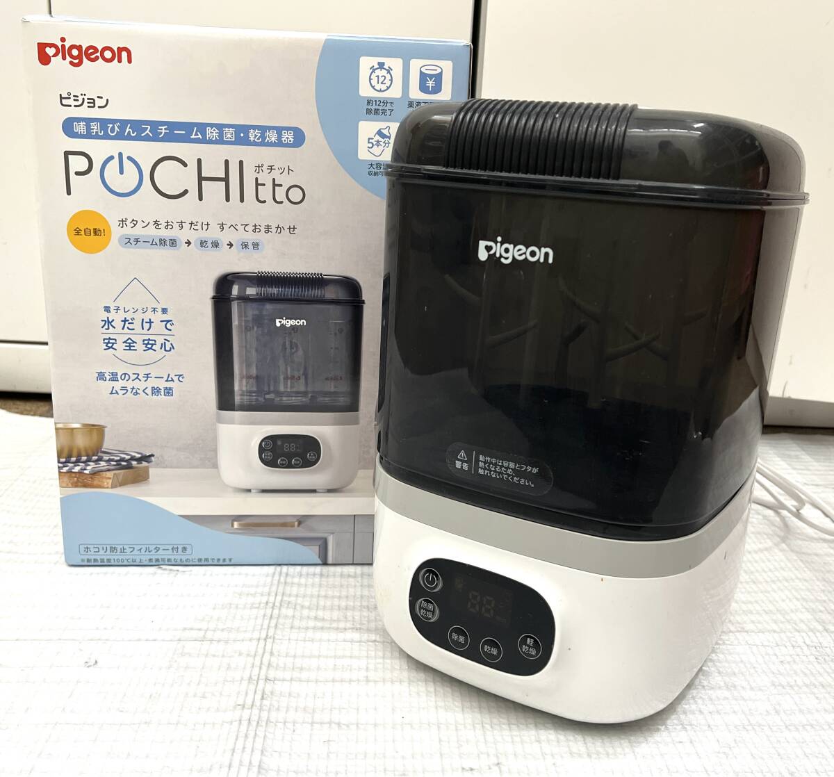 i2647C Pigeon(ピジョン) 哺乳びんスチーム除菌・乾燥器 POCHItto ポチット ベビー用品 新生児