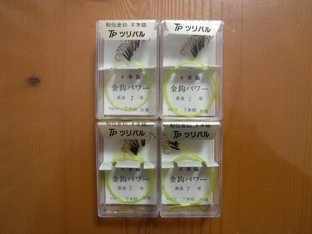 ★　ツリパル　金鈎パワー　長良7号　4本錨　7本組　4点セット　★