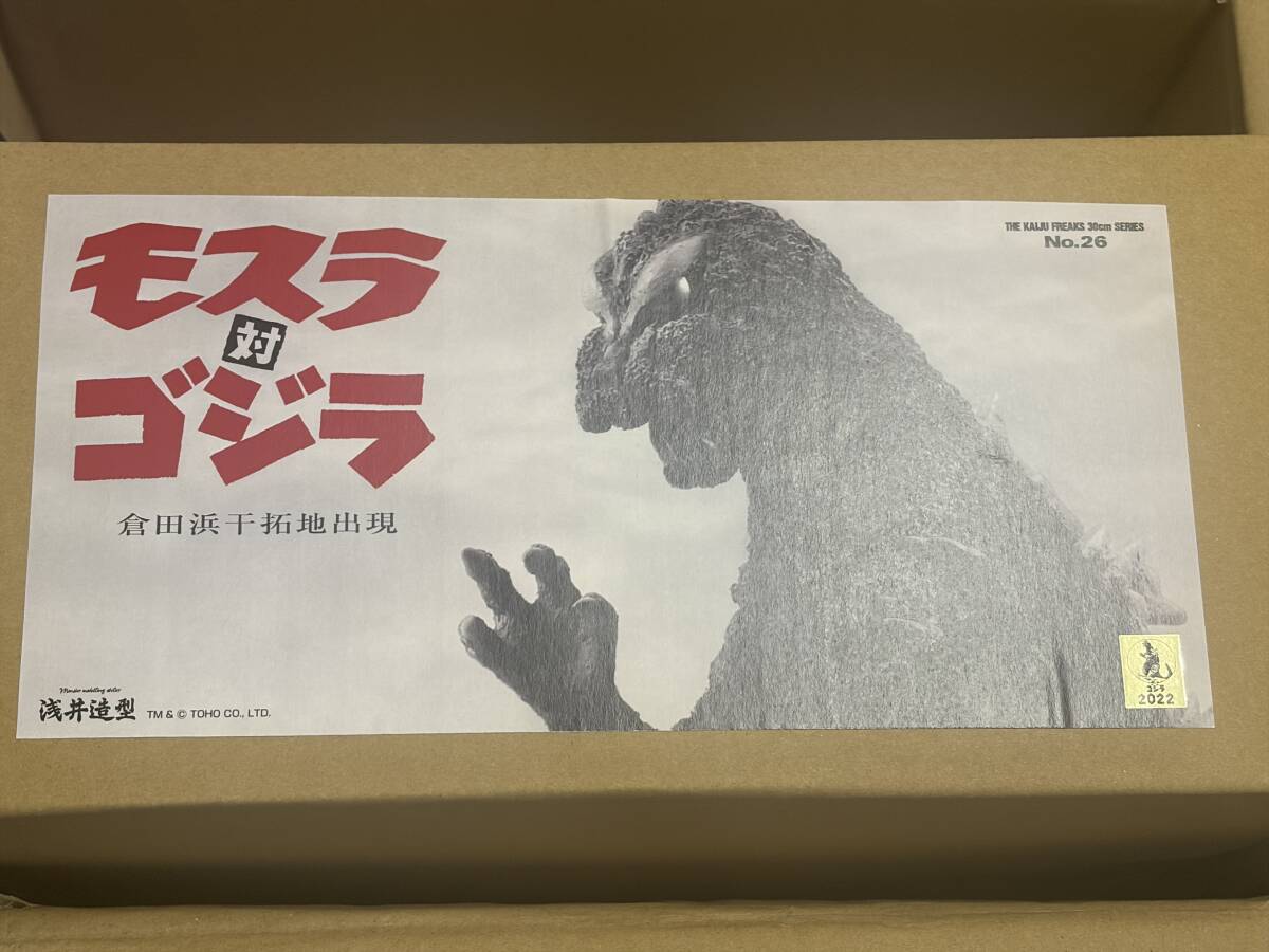 浅井造型 モスラ対ゴジラ 倉田浜干拓地出現 30cmサイズ ガレージキット モスゴジ ゴジラ1964 GODZILLA No.26 レジンキット ワンフェス WF
