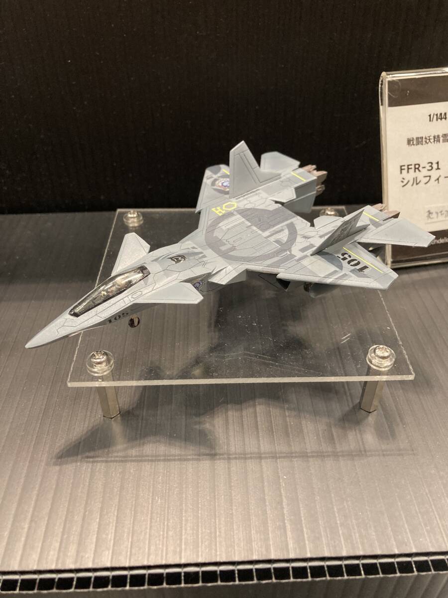 1/144 FFR-31 シルフィード ガレージキット 戦闘妖精・雪風 Sylphide レジンキット ワンフェス WF