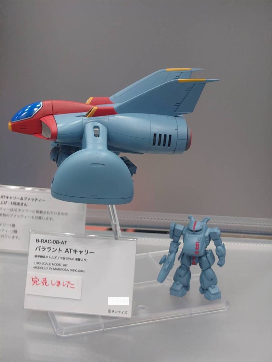 マリポーザ 1/60 バララント ATキャリー ファッティー付属 ガレージキット 装甲騎兵ボトムズ レジンキット ワンフェス WF