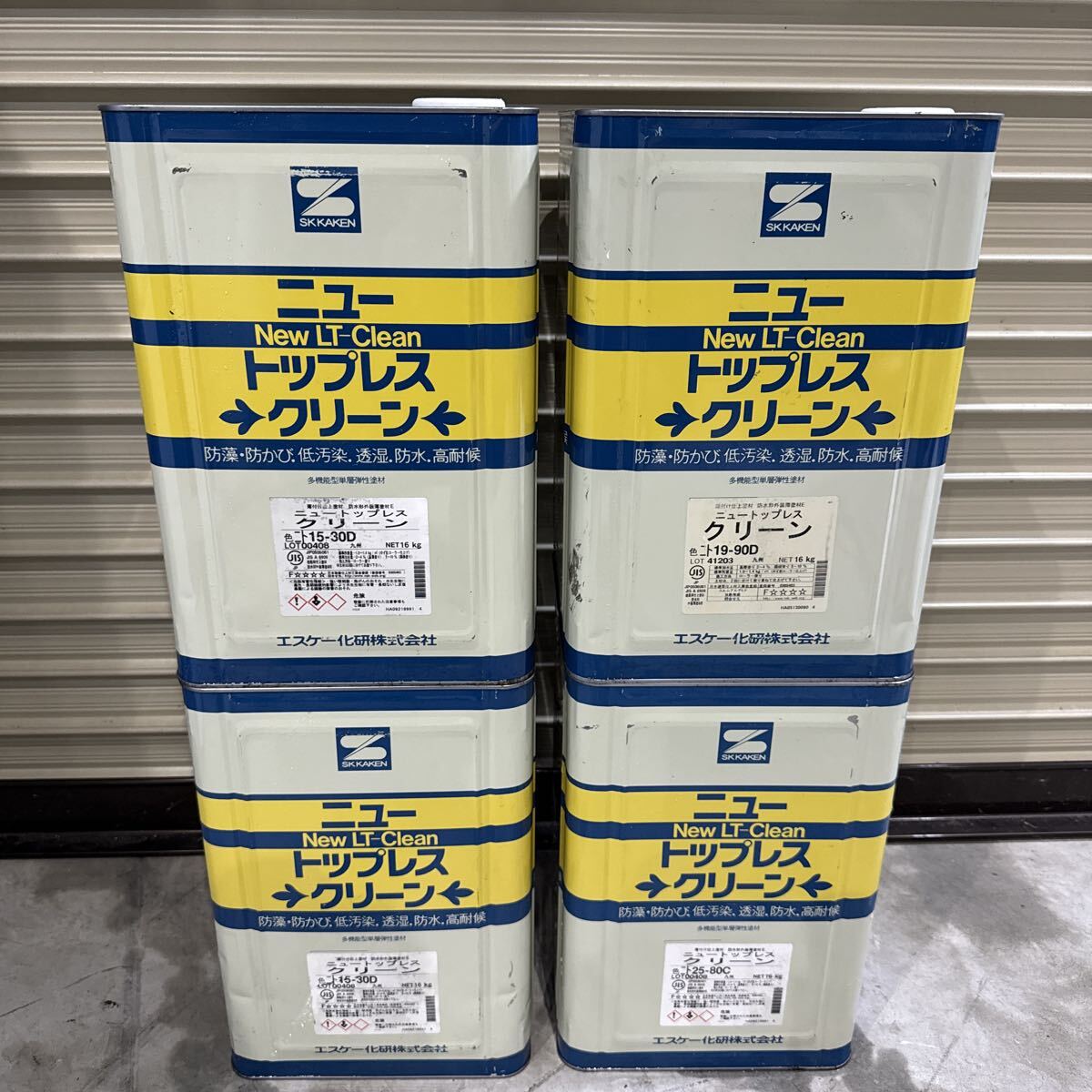 ニュートップレスクリーン　16kg 15-30D×2缶、25-80C×1缶、19-90D×1缶