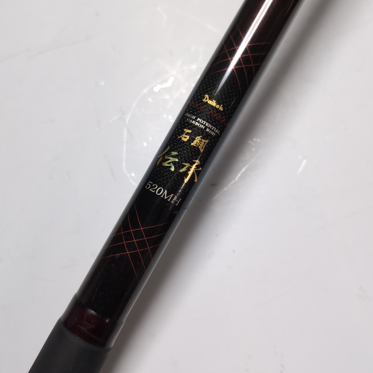 ダイコー　フルフィールド石鯛　伝承520MH