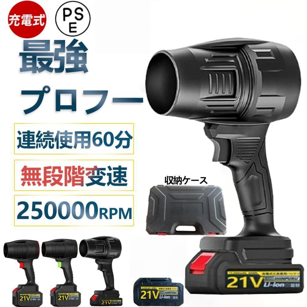 ブロワー 洗車 充電式ブロワー 強力 ジェットドライブロワー 電動 コードレス ブロアー 小型 軽量 電気エアダスター ターボジェットファン