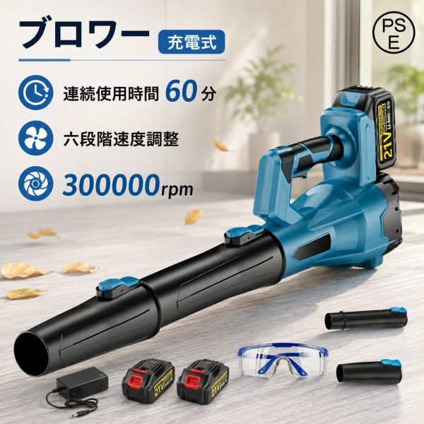ブロワー 洗車 充電式ブロワー 超強力 ジェットドライブロワー 電動 エアダスター コードレス ブロアー 小型 電気エアダスター 高速回転