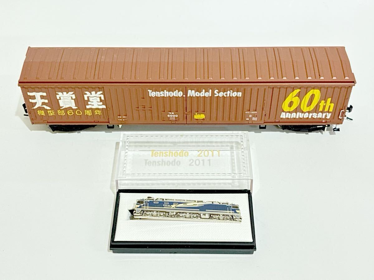天賞堂 60周年 記念貨車 / 2011年 タイピン EF510 北斗星 / 鉄道模型 鉄道グッズ 
