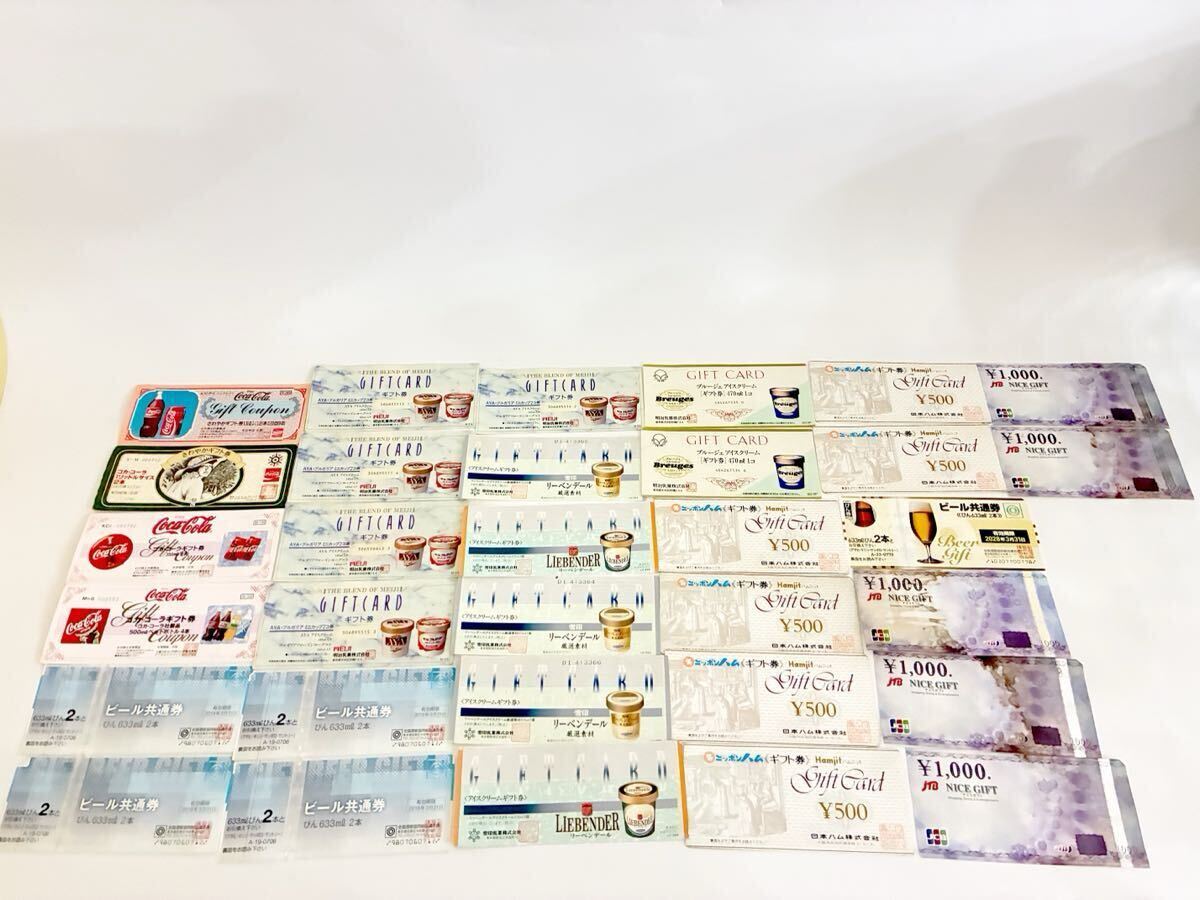 商品券 ギフト券 ビール券 金券 まとめて / JTBギフト券 1000円 5枚 / ニッポンハム 500円 6枚 / アイス 明治乳業 雪印乳業 11枚 など 
