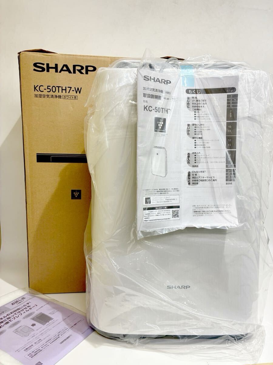 SHARP シャープ 加湿空気清浄機 ホワイト系 プラズマクラスター7000 KC-50TH7-W 未使用