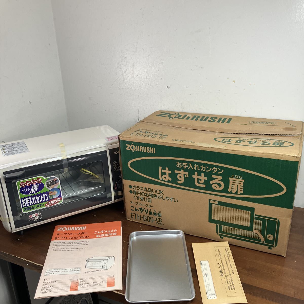 【新品】【レトロ】オーブントースター こんがり倶楽部 ETH-B09 象印 1996年製