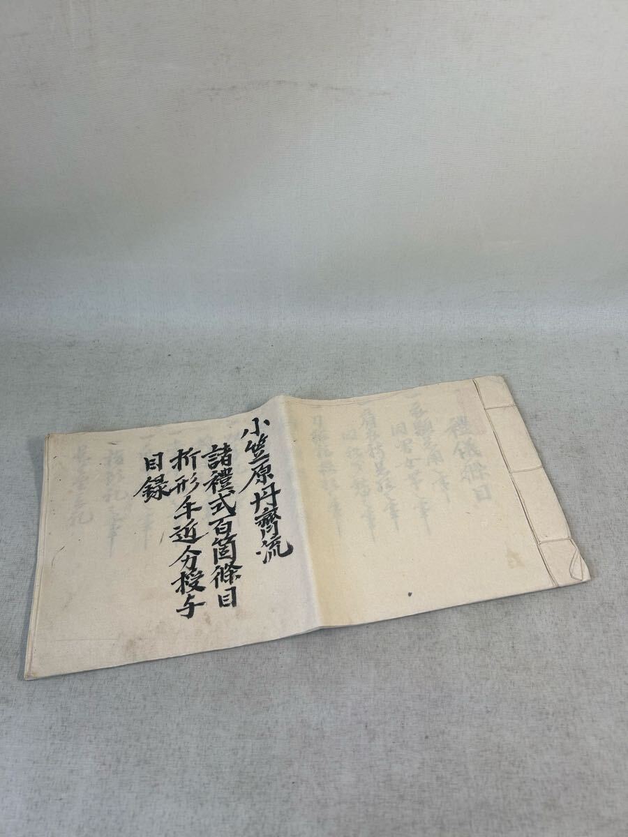 古文書　和本　秘伝書　仙台藩内武家伝来　小笠原丹斎流