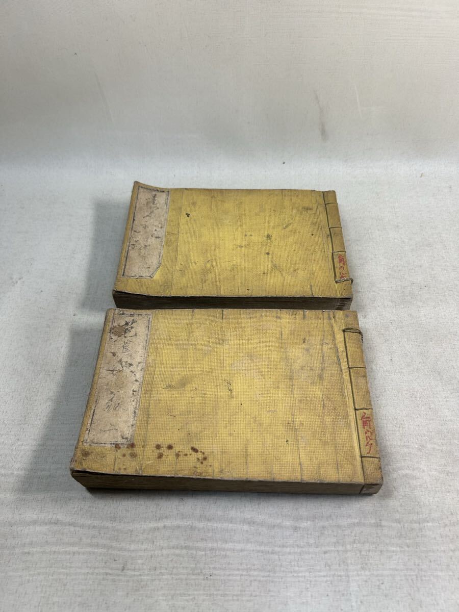 古文書　和本　版本　俳諧　俳句　松尾芭蕉　芭蕉袖草紙　上下　二冊