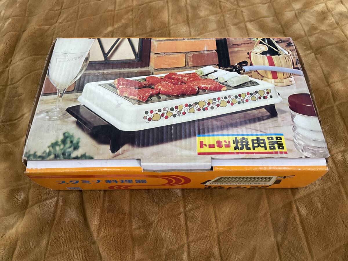 1975 昭和レトロ　焼肉器　トーキン　東金工業　都市ガス　ホーロー　レトロ柄　