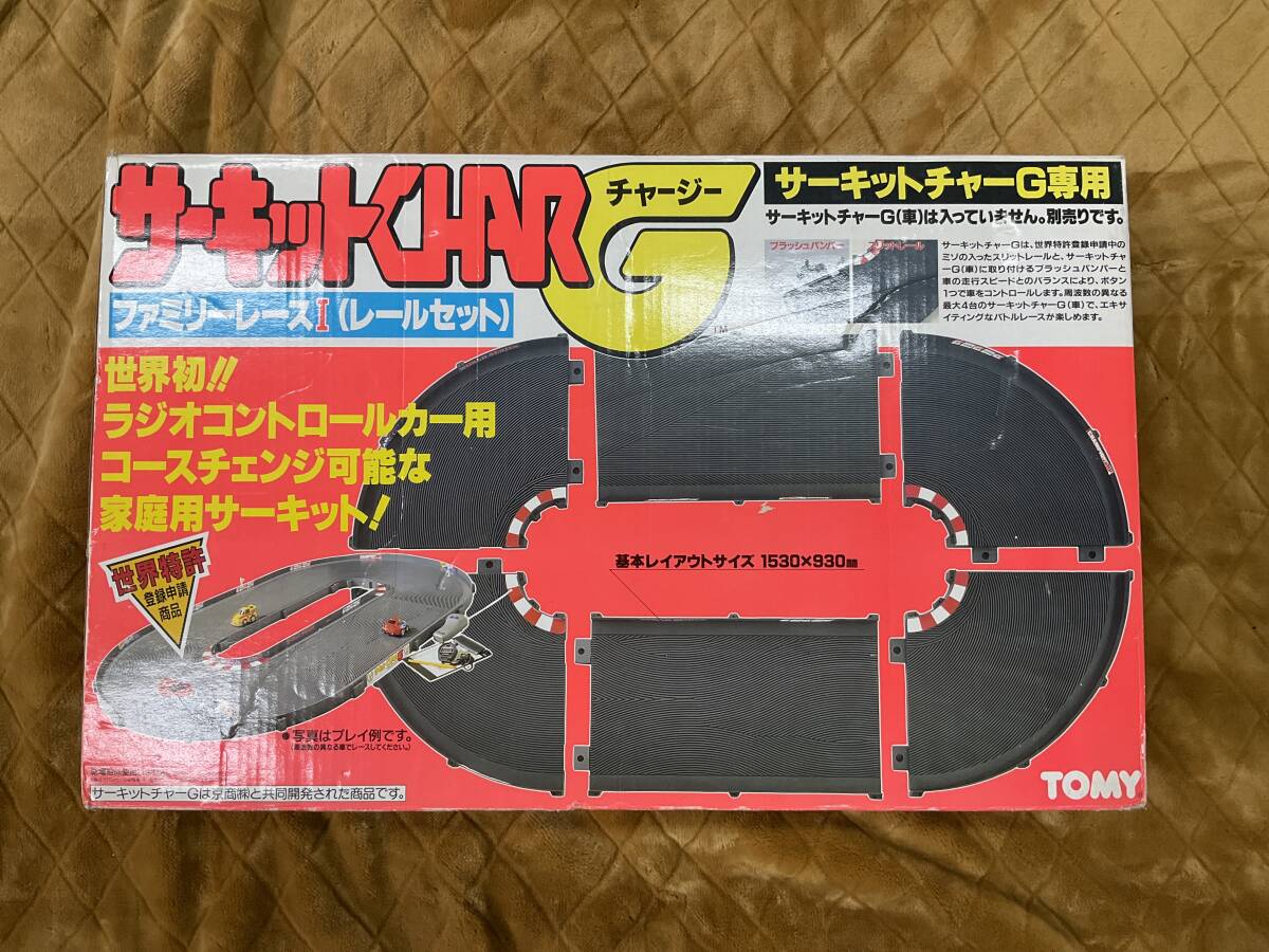 サーキットチャーG ファミリーレースⅠ レールセット　TOMY 