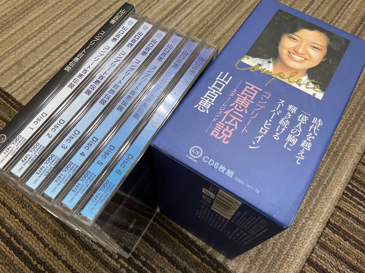 山口百恵 コンプリート百恵伝説 [CD] 6枚組　スター・レジェンド　