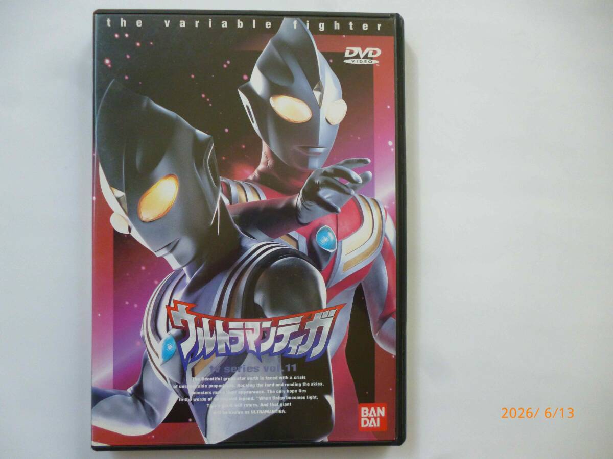 ☆DVD☆ウルトラマンティガ☆Vol. 11☆イーヴィルテイガ・前後編、等収録