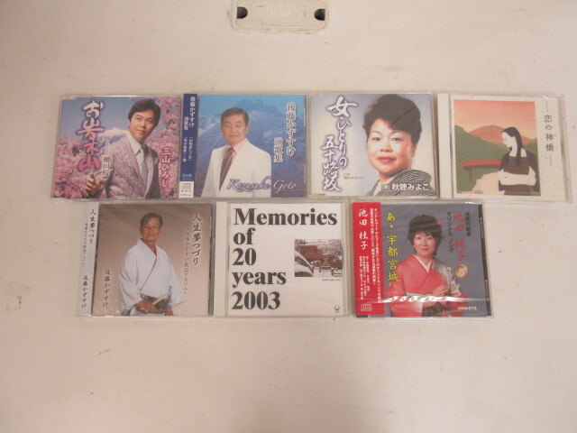 e053★未開封　演歌CD　7枚　まとめて　未使用保管品