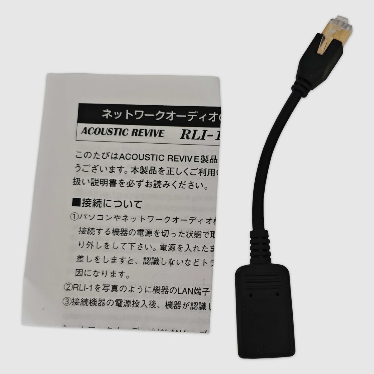 ACOUSTIC REVIVE RLI-1 LANアイソレーター
