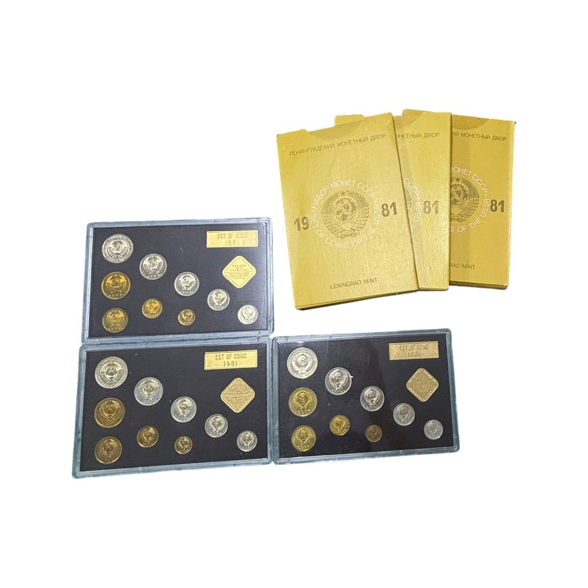 (1-28235) 計3点 ソビエト連邦 貨幣セット 1981年 1ルーブル 他 硬貨 海外【緑和堂】