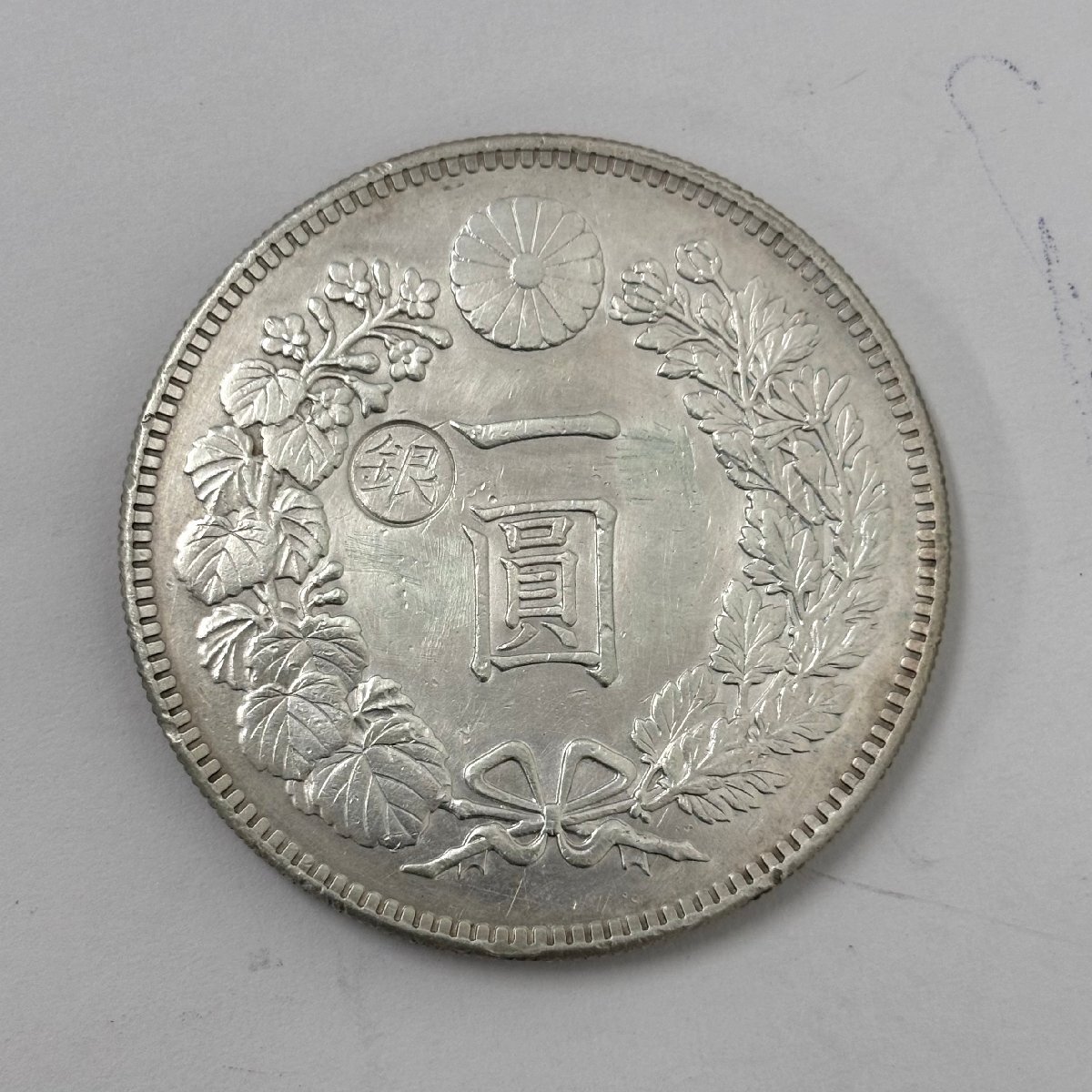 (1-30045) 新 一圓銀貨 明治26年 重量26.8g 銀 丸銀 硬貨 日本【緑和堂】