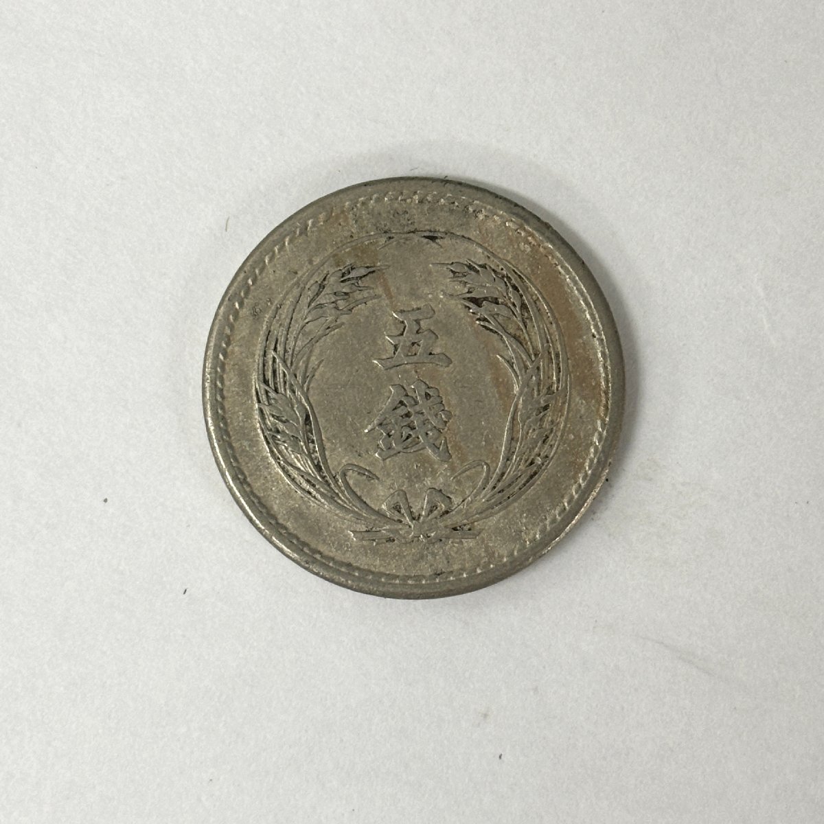 (1-19341) 稲5銭白銅貨 明治36年 特年 硬貨 日本【緑和堂】