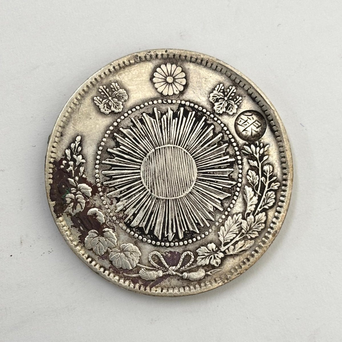 (1-27716) 旧 一圓銀貨 明治3年 重量27g 銀 丸銀 硬貨 日本【緑和堂】