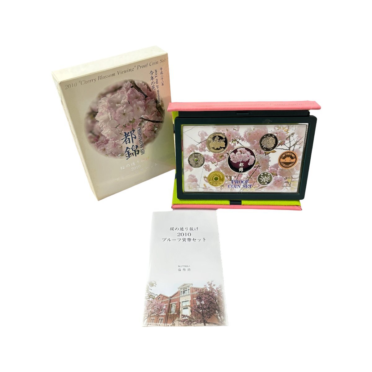(8-22179) 桜の通り抜け 2010 プルーフ 貨幣セット 銀貨 硬貨 日本【緑和堂】