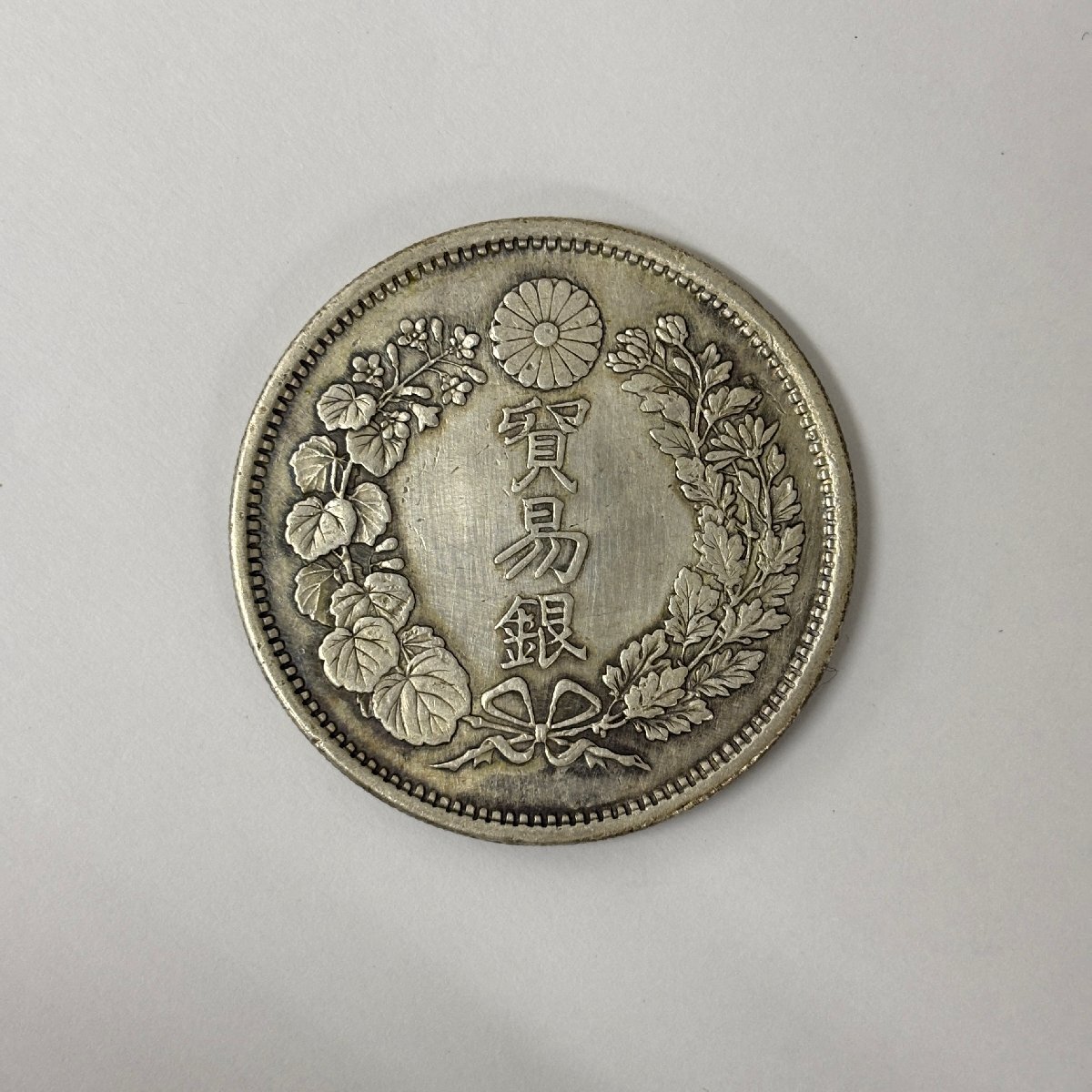 (1-27718) 貿易銀 明治9年 重量27.4g 銀貨 硬貨 日本【緑和堂】