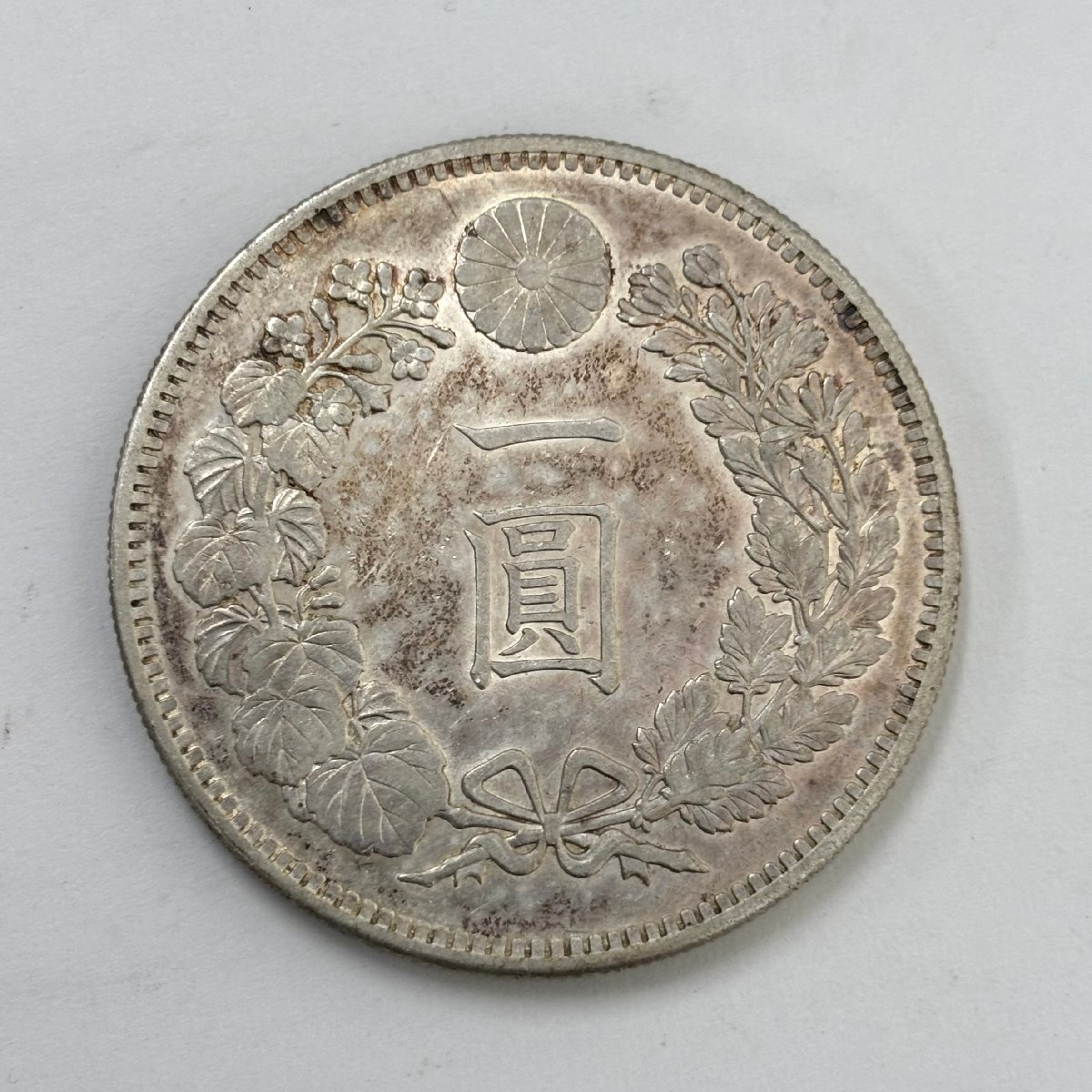 (1-27717) 新 一圓銀貨 明治28年 重量26.9g 銀 硬貨 日本【緑和堂】